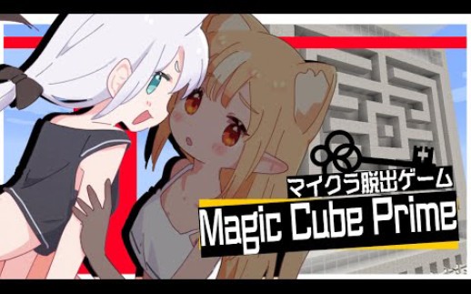 magiccube:(magiccube是什么牌子)