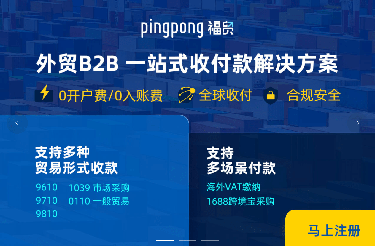 跨境支付平台有哪些:(最靠谱的国际汇款软件)