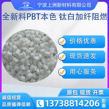 pbt价格:(中国塑料实时报价网)