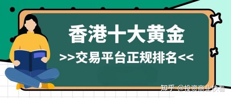 黄金交易平台:(伦敦金交易平台排行榜)