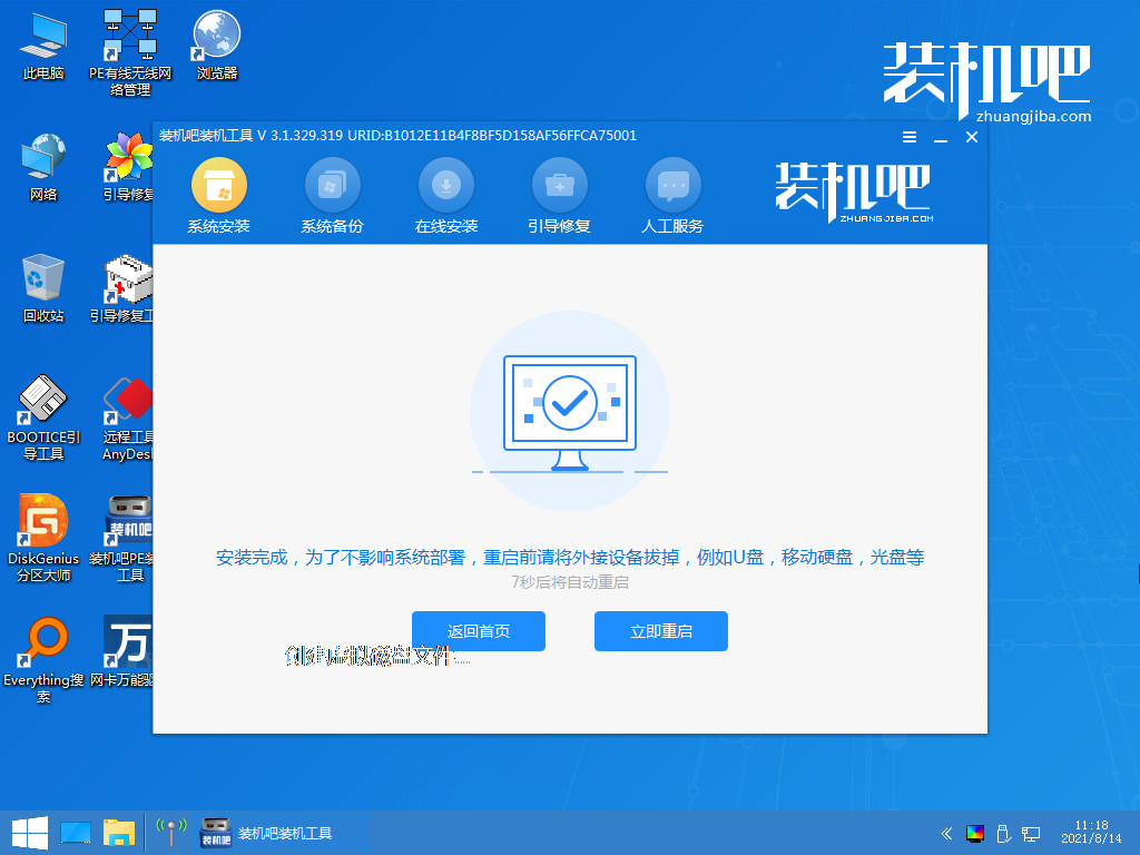 windows8下载:(win8纯净版下载官网)