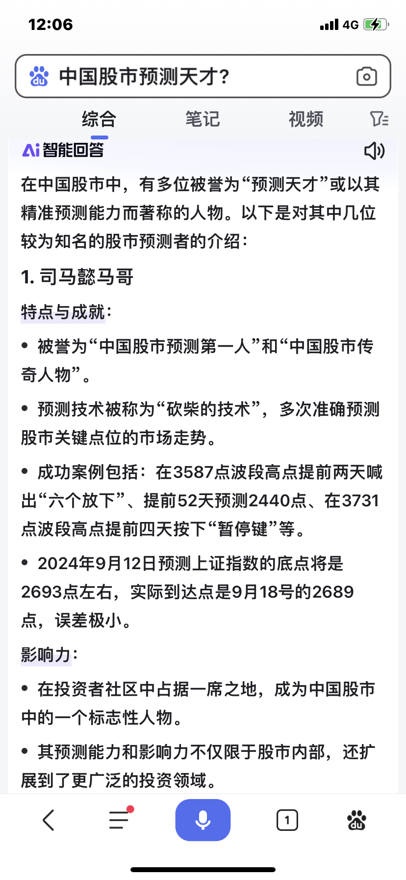 百度预测:(百度预测的大学录取概率准吗)