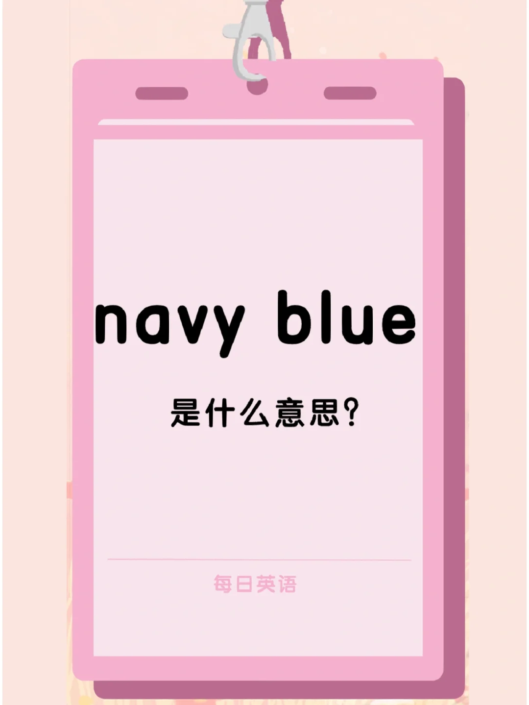 bluejob什么意思:(blue job是什么意思)