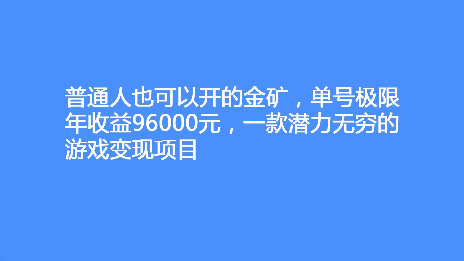 潜力项目:(项目潜力性分析)