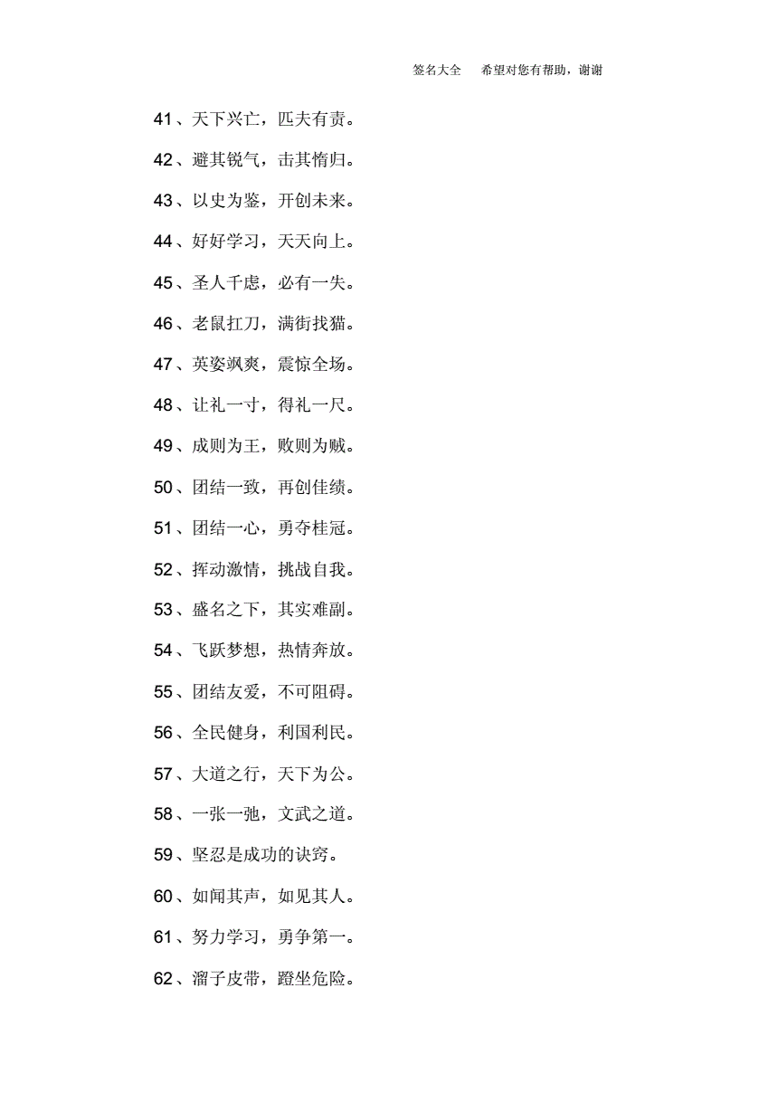 数字个性签名:(数字个性签名怎么签的)