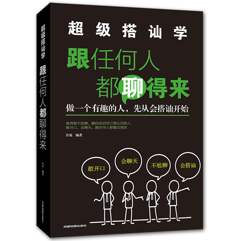 网上搭讪技巧:(网上搭讪技巧第一句话)