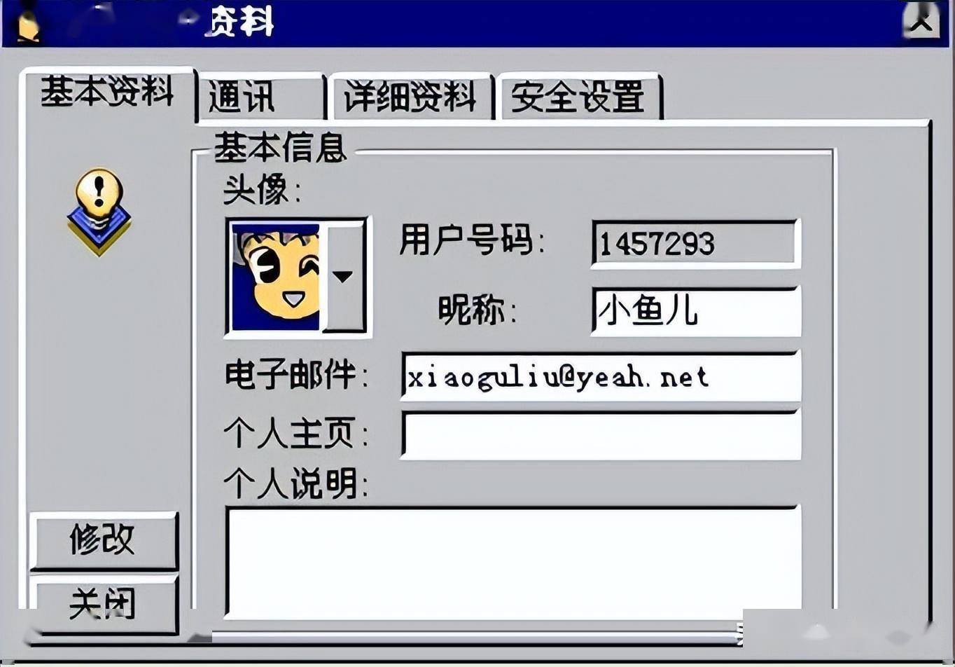 msn聊天工具:(msn聊天还在用吗)