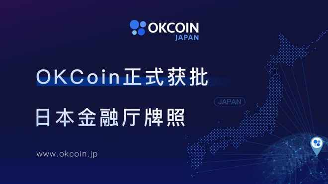 okcoin:(okcoin英文怎么读)