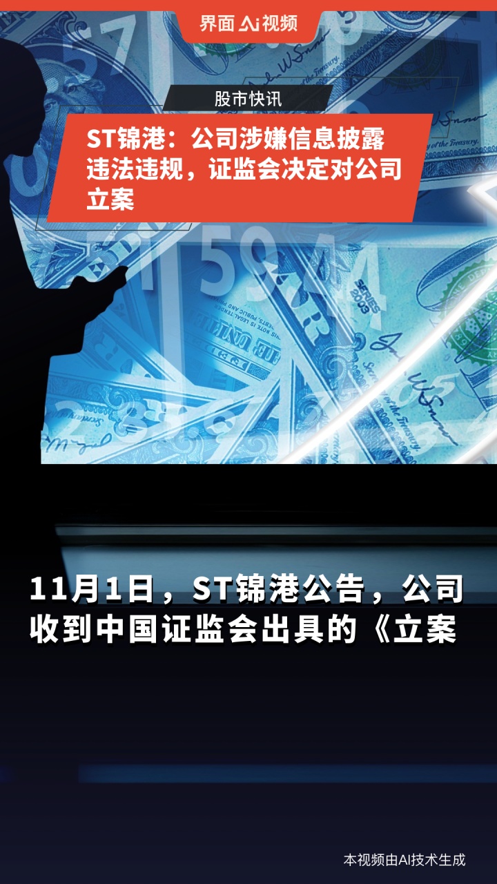 港证监会叫停ico:(在港交所上市的内地公司)