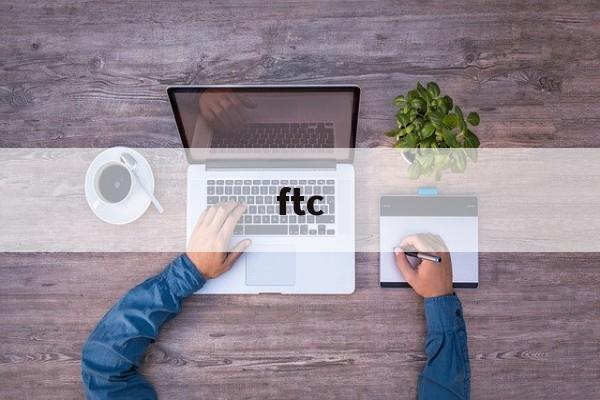 ftc:(ftc机器人大赛含金量)